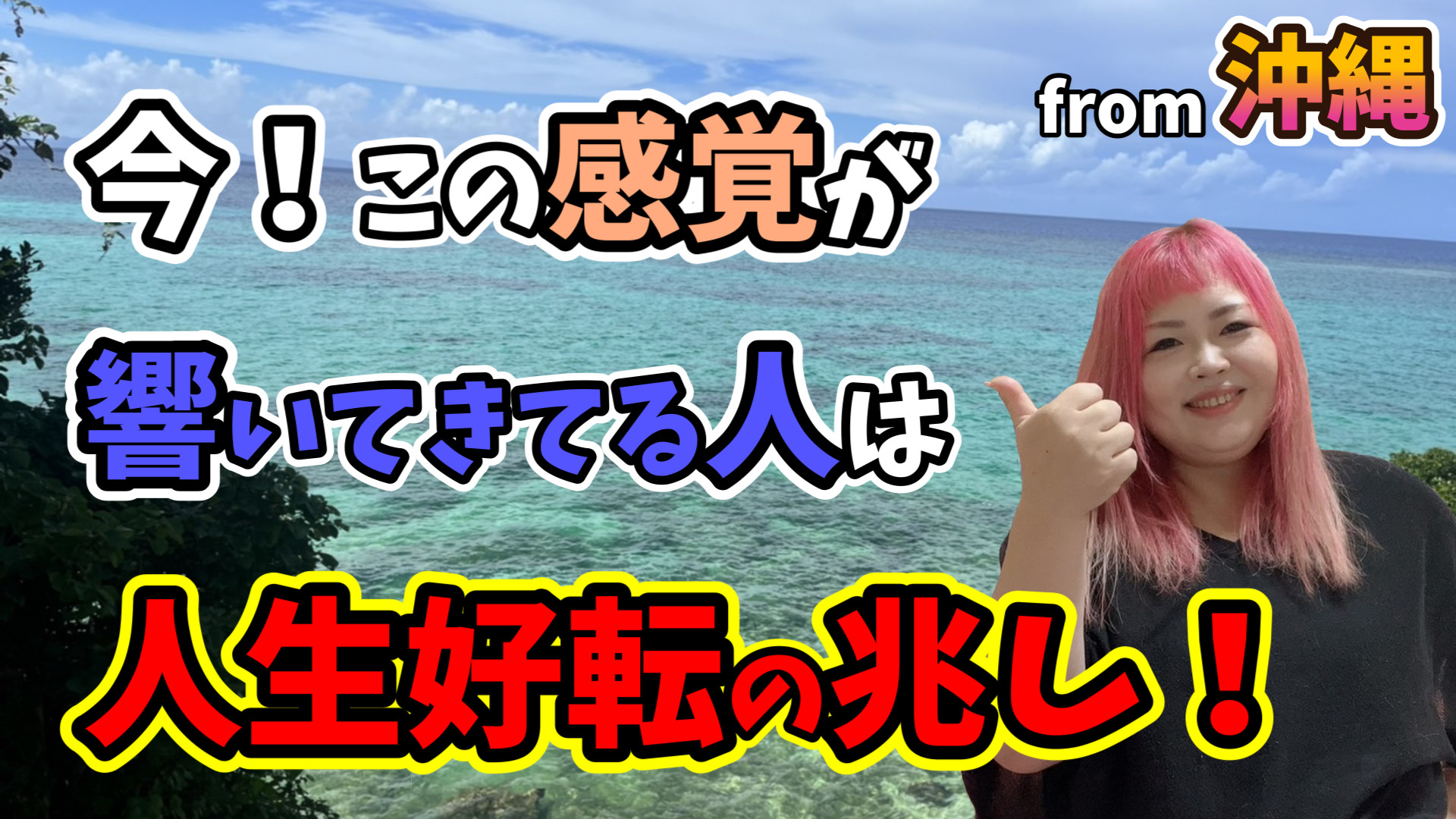 【変化の前兆】この感覚が響いてきてる人は人生が変わりだす流れに入ってます！【魂のルーツ】